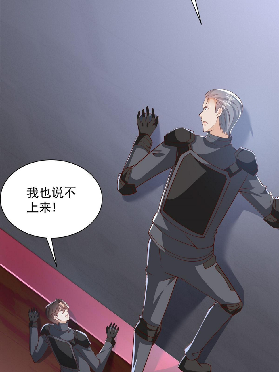 摊牌了，我全职业系统！漫画,444 任务失败1图