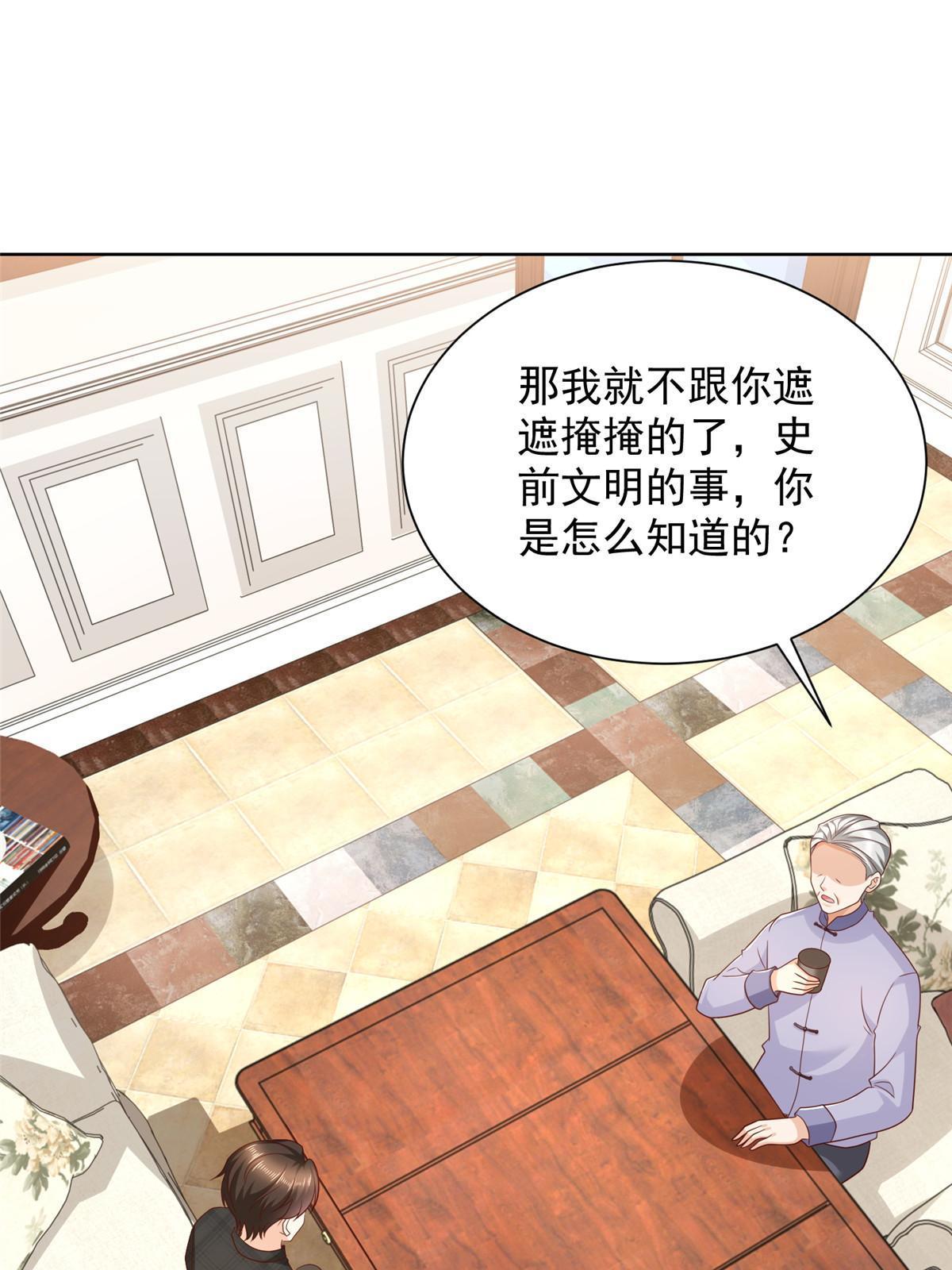 摊牌了，我全职业系统！漫画,362 史前文明的组织1图