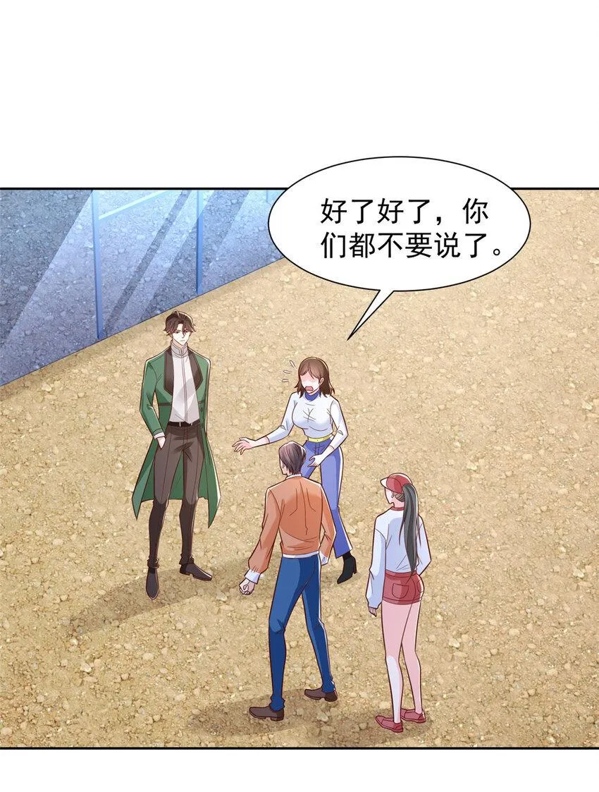 摊牌了，我全职业系统！漫画,522 顾客是上帝2图