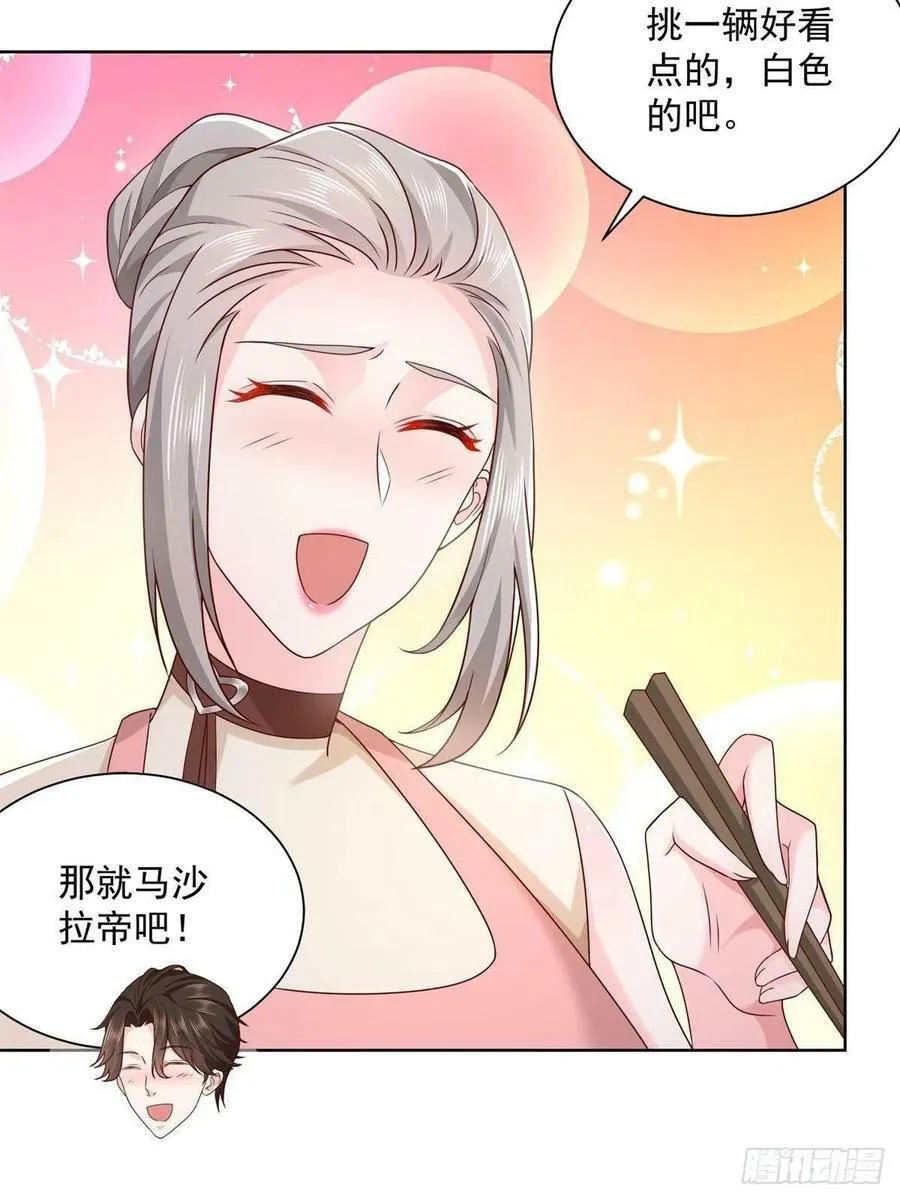 摊牌了，我全职业系统！漫画,058 意外的状况2图