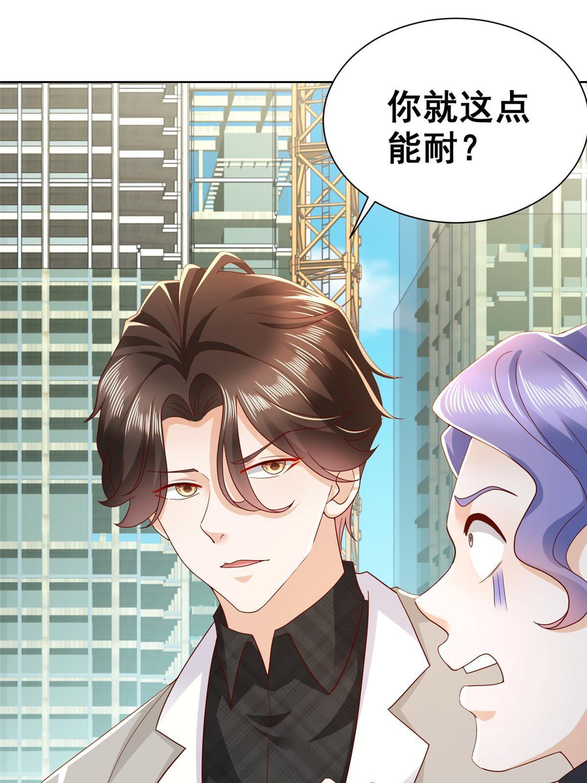 摊牌了，我全职业系统！漫画,345 不要留下祸患1图