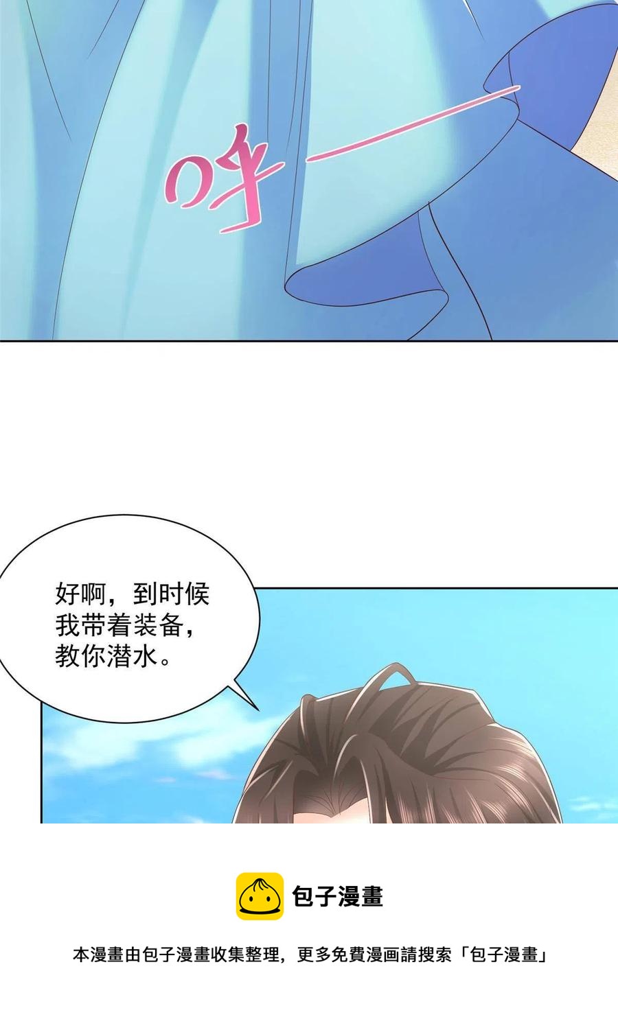 摊牌了，我全职业系统！漫画,066 给你介绍新人物1图