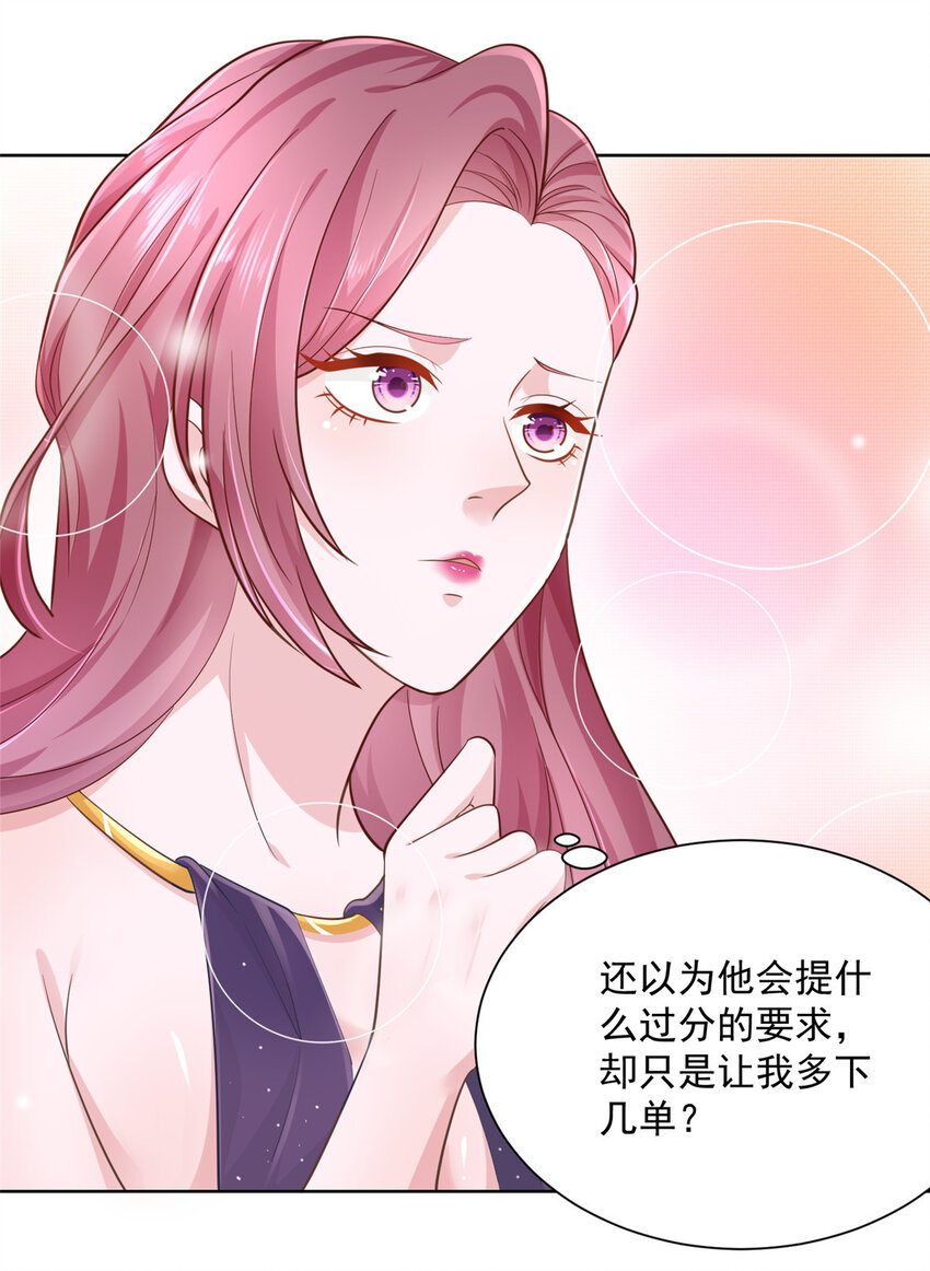摊牌了，我全职业系统！漫画,029 和黑人斗地主1图