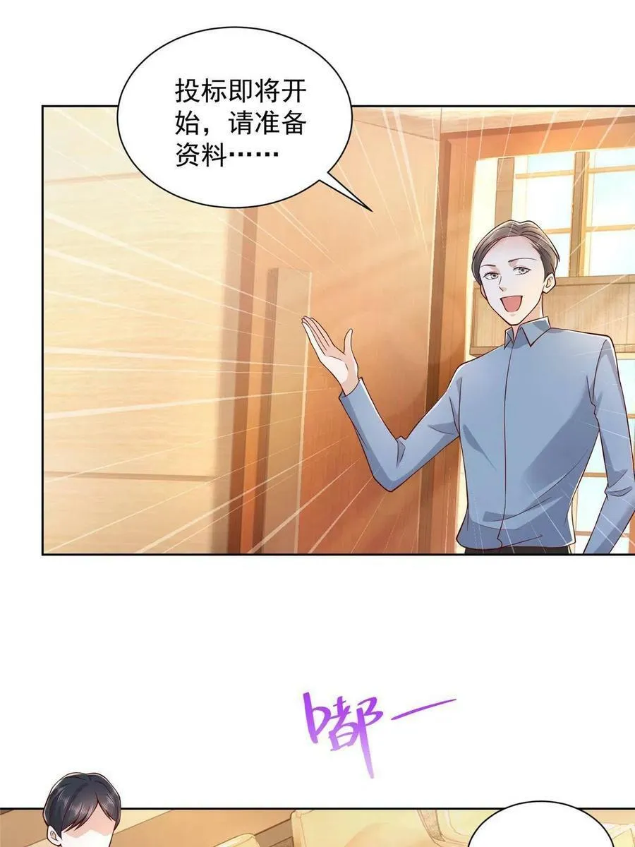 摊牌了，我全职业系统！漫画,142 行业规则1图