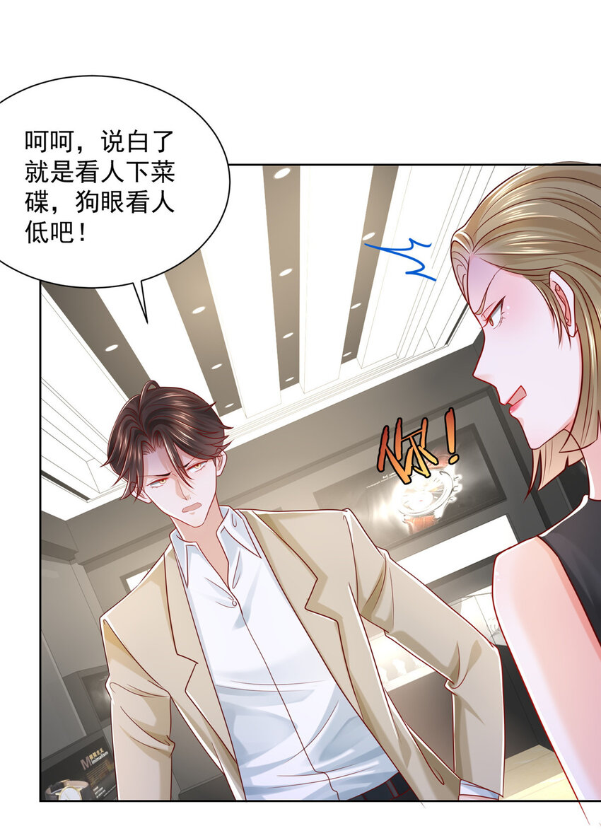 摊牌了，我全职业系统！漫画,010 别装了2图