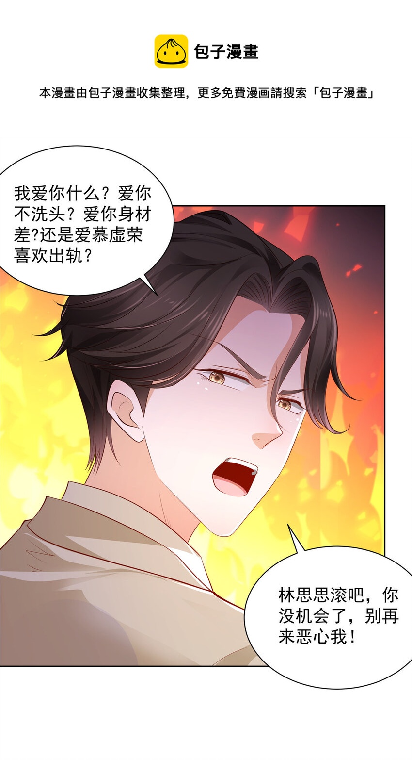 摊牌了，我全职业系统！漫画,003 炫富同学会2图
