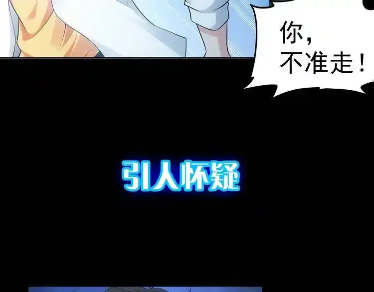 我能看到成功率漫画,序章：成功率异能即将开启！2图