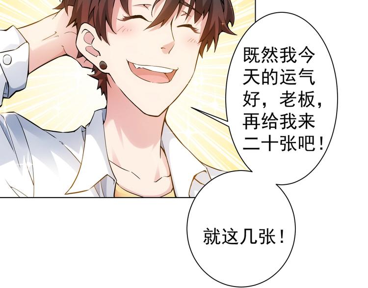 我能看到成功率第二季动漫漫画,第2话 被怀疑了？！2图