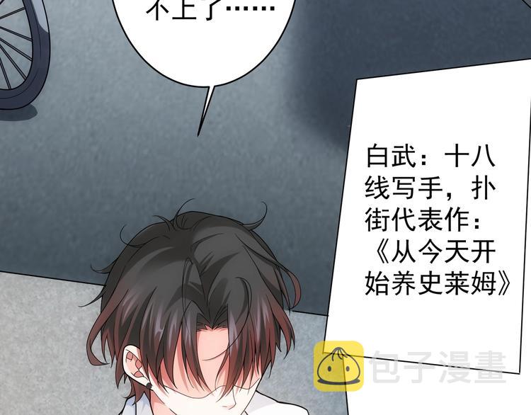 我能看到成功率第二季动漫漫画,第1话 我能看到成功率？1图