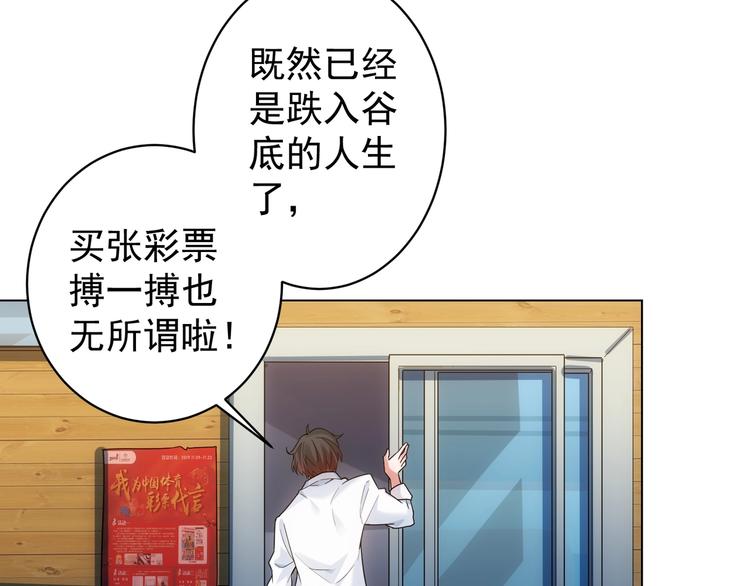 我能看到成功率小说在线免费阅读漫画,第1话 我能看到成功率？2图