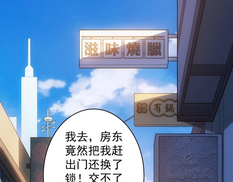 我能看到成功率第三季在线免费漫画,第1话 我能看到成功率？2图