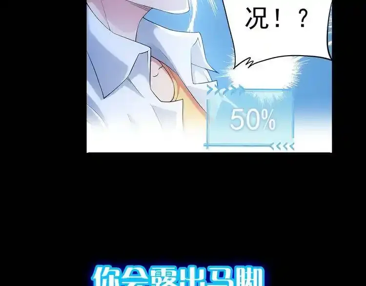 我能看到成功率漫画,序章：成功率异能即将开启！2图