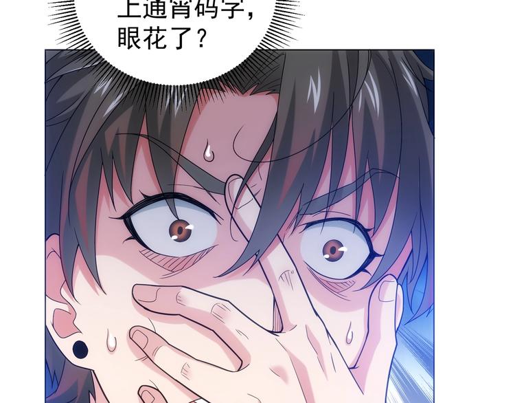 我能看到成功率第一季免费观看漫画,第1话 我能看到成功率？1图