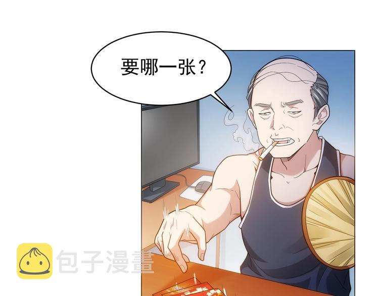 我能看到成功率小说在线免费阅读漫画,第1话 我能看到成功率？2图