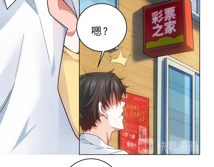 我能看到成功率小说在线免费阅读漫画,第1话 我能看到成功率？1图