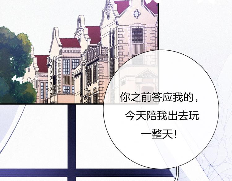 黑夜有所斯漫画,番外 神秘甜味！1图