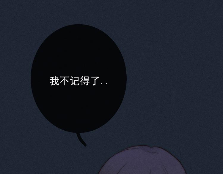 黑夜有关的id漫画,第3话 魔女的契约1图