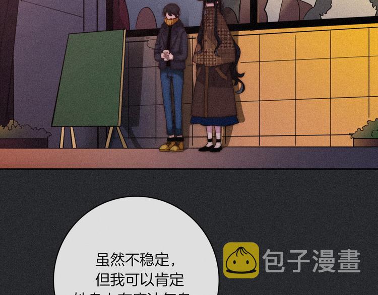 黑夜有所斯漫画,第11话 肮脏的月隐2图