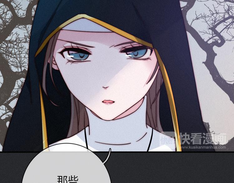 黑夜有所斯漫画,第28话 只想见你1图