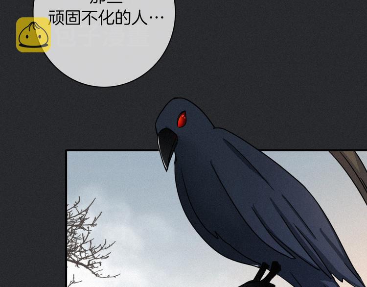 黑夜有所斯漫画,第28话 只想见你2图