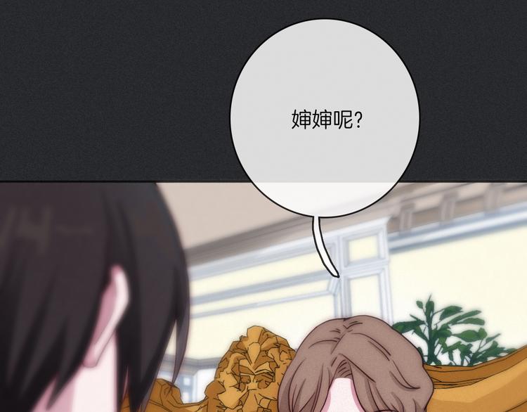 黑夜有所斯漫画,第4话 别想动我的人2图