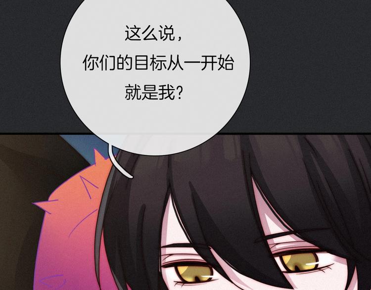 黑夜有所斯漫画,第38话 指引者计划1图