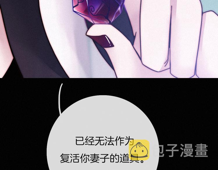 黑夜有所斯漫画,第38话 指引者计划1图