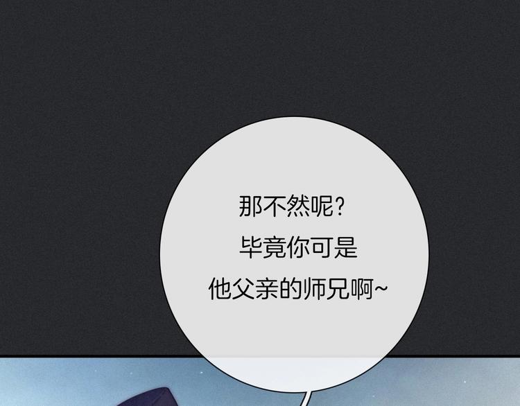 黑夜有所斯漫画,第38话 指引者计划1图