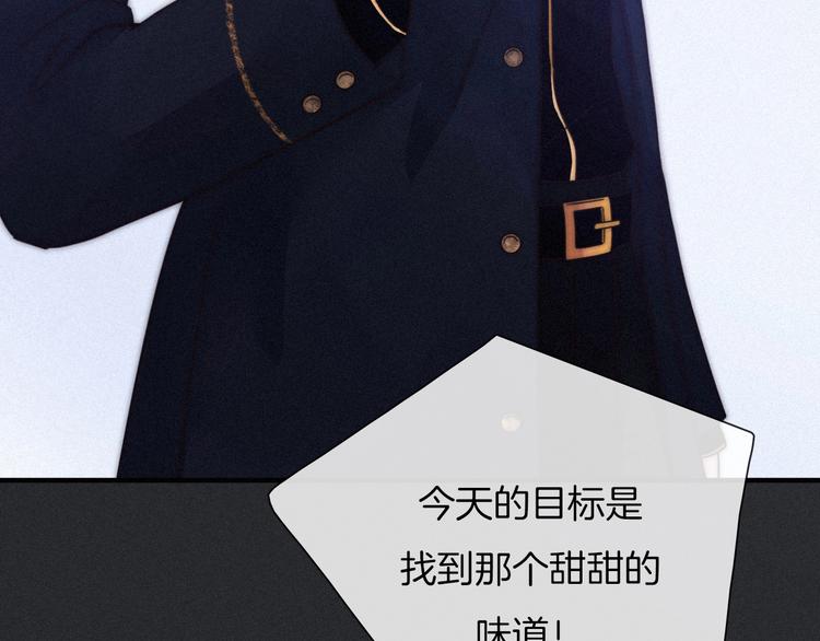 黑夜有所斯漫画,番外 神秘甜味！1图