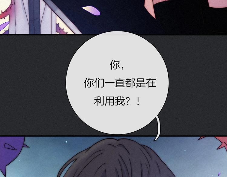 黑夜有所斯漫画,第38话 指引者计划1图