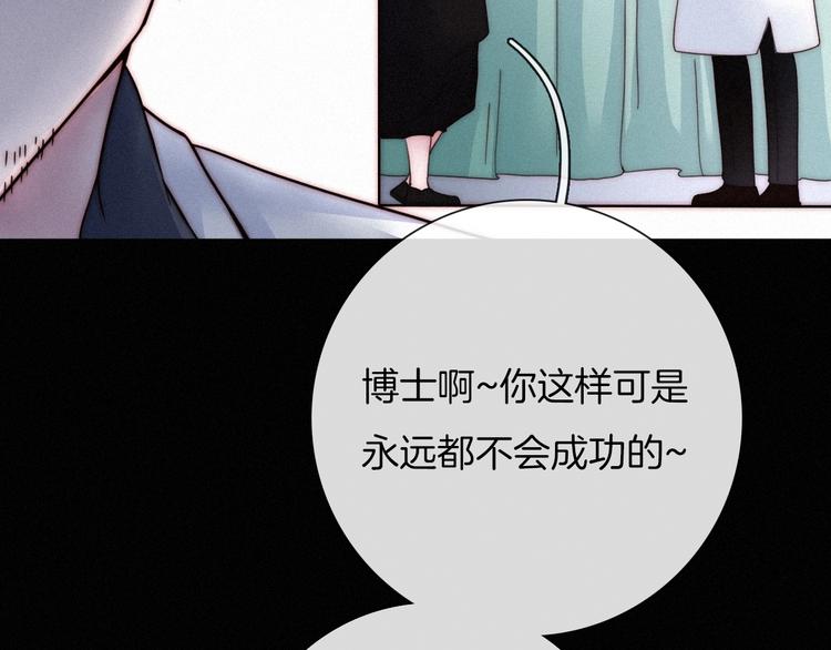 黑夜有所斯漫画,第38话 指引者计划1图