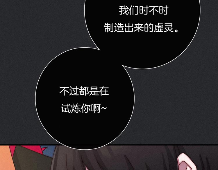 黑夜有所斯漫画,第38话 指引者计划1图
