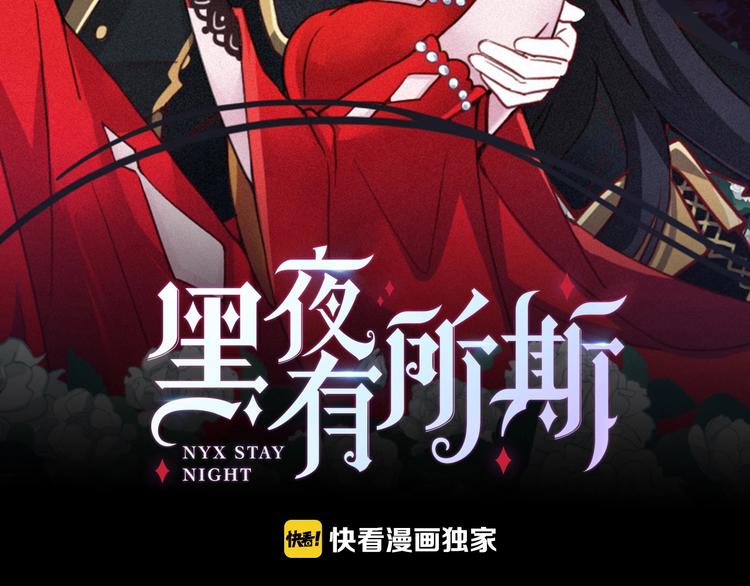 黑夜有所斯漫画,第38话 指引者计划2图