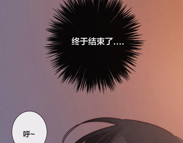 黑夜有所斯29话漫画,第29话 秘密咒印，只属于我2图