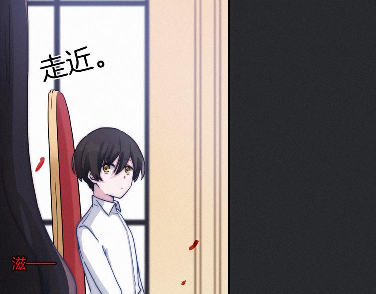 黑夜有所斯漫画,第3话 魔女的契约2图