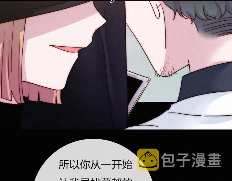 黑夜有所斯漫画,第38话 指引者计划2图
