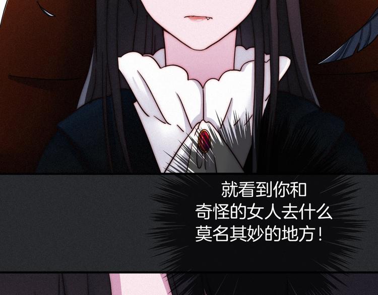 黑夜有所斯漫画,第28话 只想见你2图