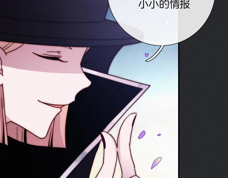 黑夜有所斯漫画,第38话 指引者计划2图