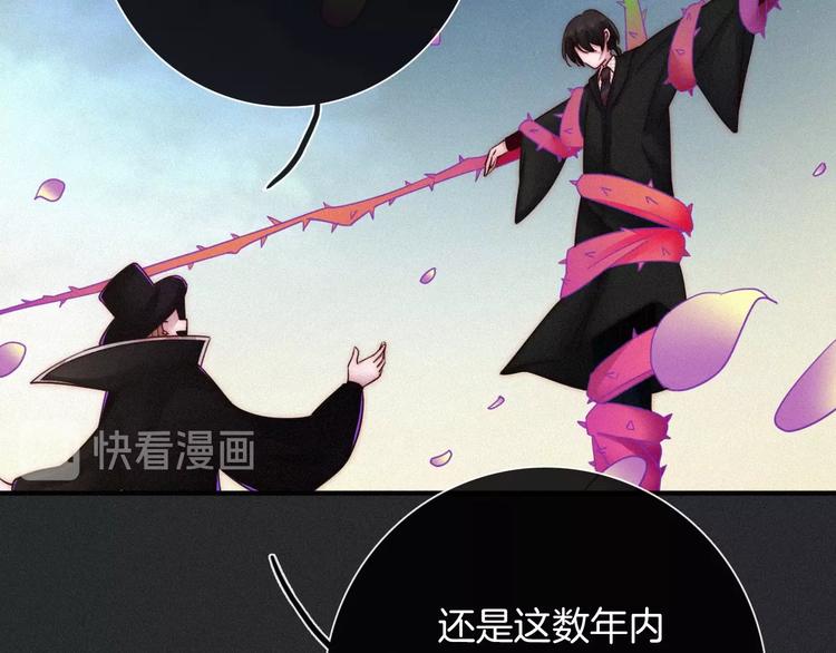 黑夜有所斯漫画,第38话 指引者计划2图