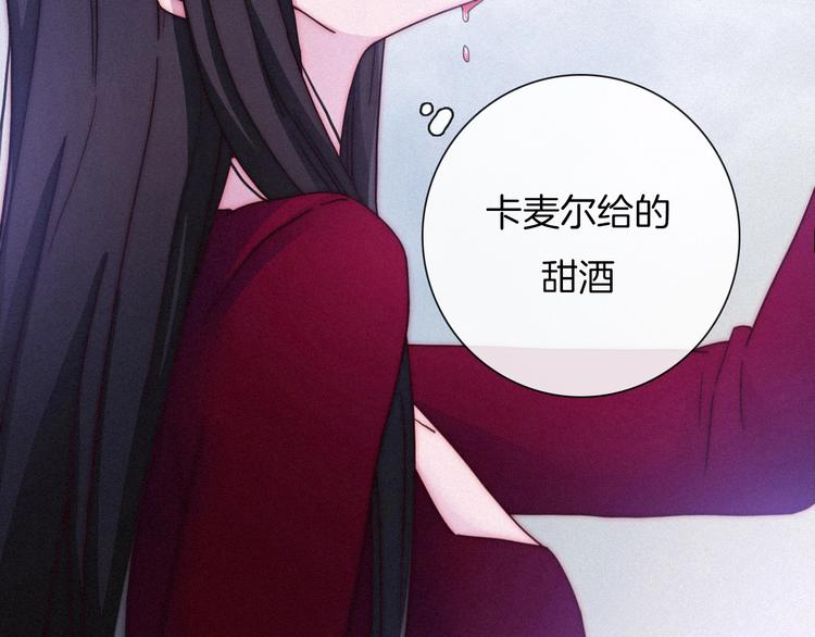 黑夜有所斯159话漫画,第39话 柔软的寂寞1图