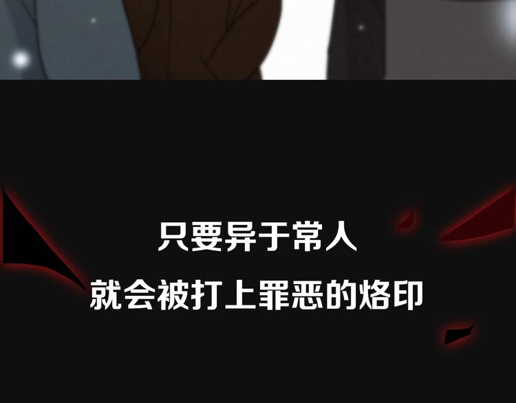 黑夜有所斯特典漫画,序章 逆天魔女的禁忌守护2图