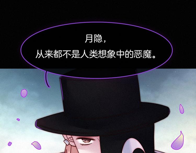 黑夜有所斯免费看全集漫画,第38话 指引者计划1图