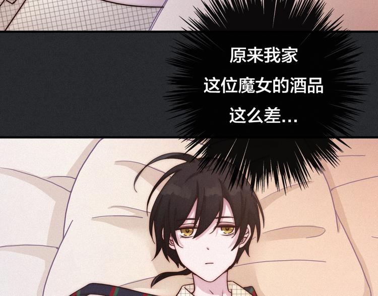 黑夜有所斯漫画,第29话 秘密咒印，只属于我2图