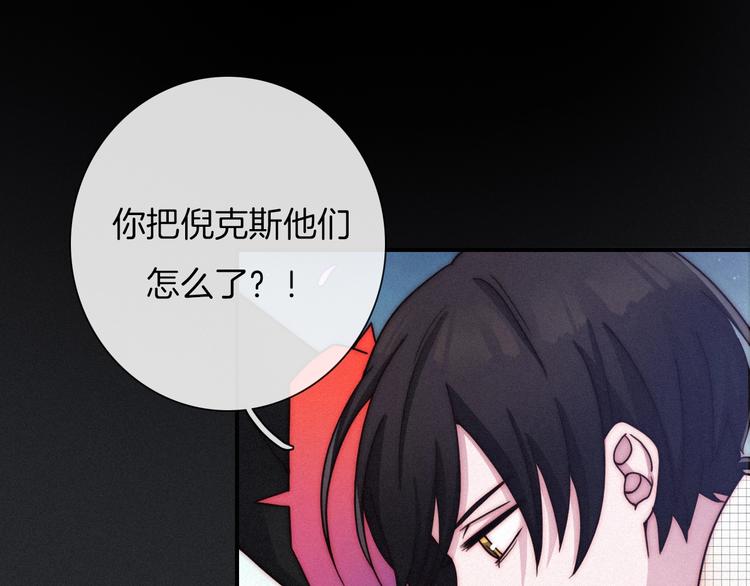 黑夜有所斯漫画,第38话 指引者计划2图
