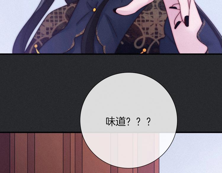 黑夜有所斯漫画,番外 神秘甜味！1图