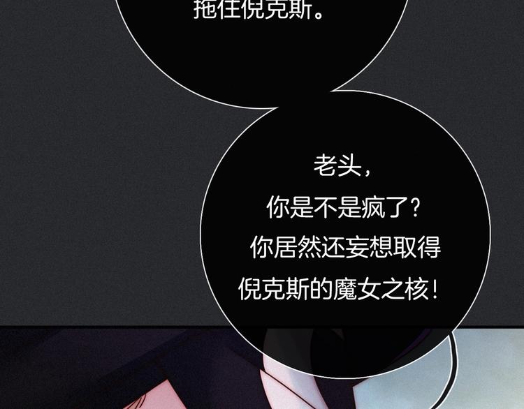 黑夜有所斯漫画,第38话 指引者计划1图