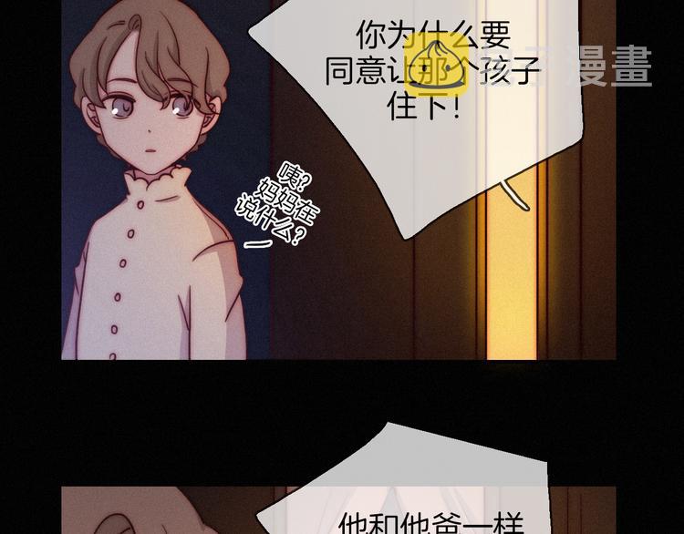 黑夜有所斯oh漫画,第23话 扭曲的爱1图