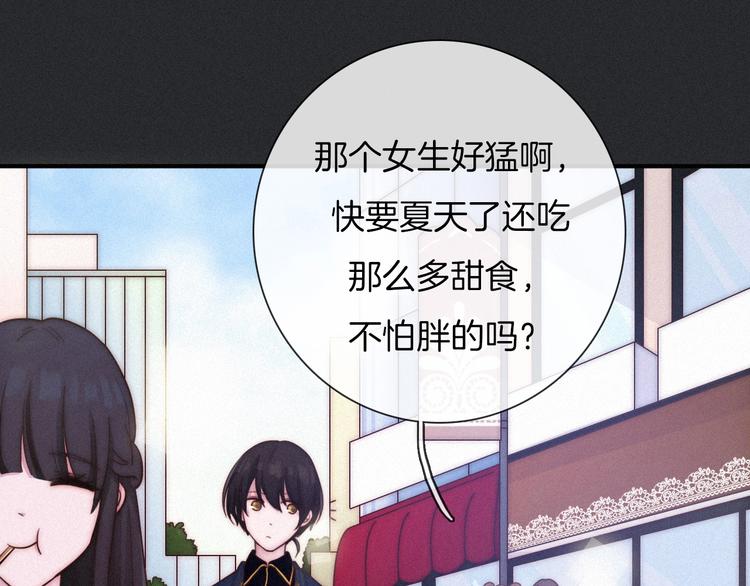 黑夜有所斯漫画,番外 神秘甜味！1图