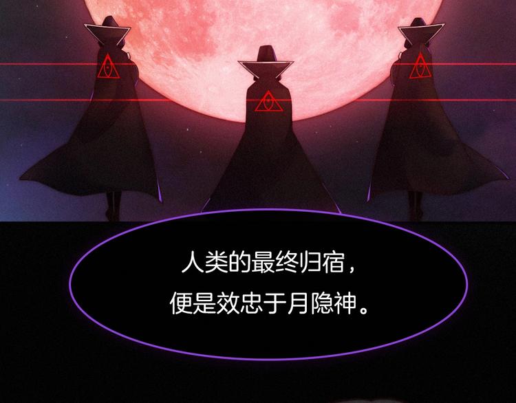 黑夜有所斯漫画,第38话 指引者计划1图