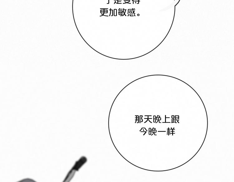 黑夜有所斯oh漫画,第8话 你是我的人2图